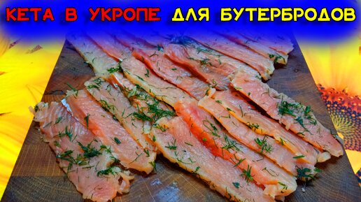 Кета: как правильно выбрать красную рыбу и вкусно приготовить | часовня-онлайн.рф