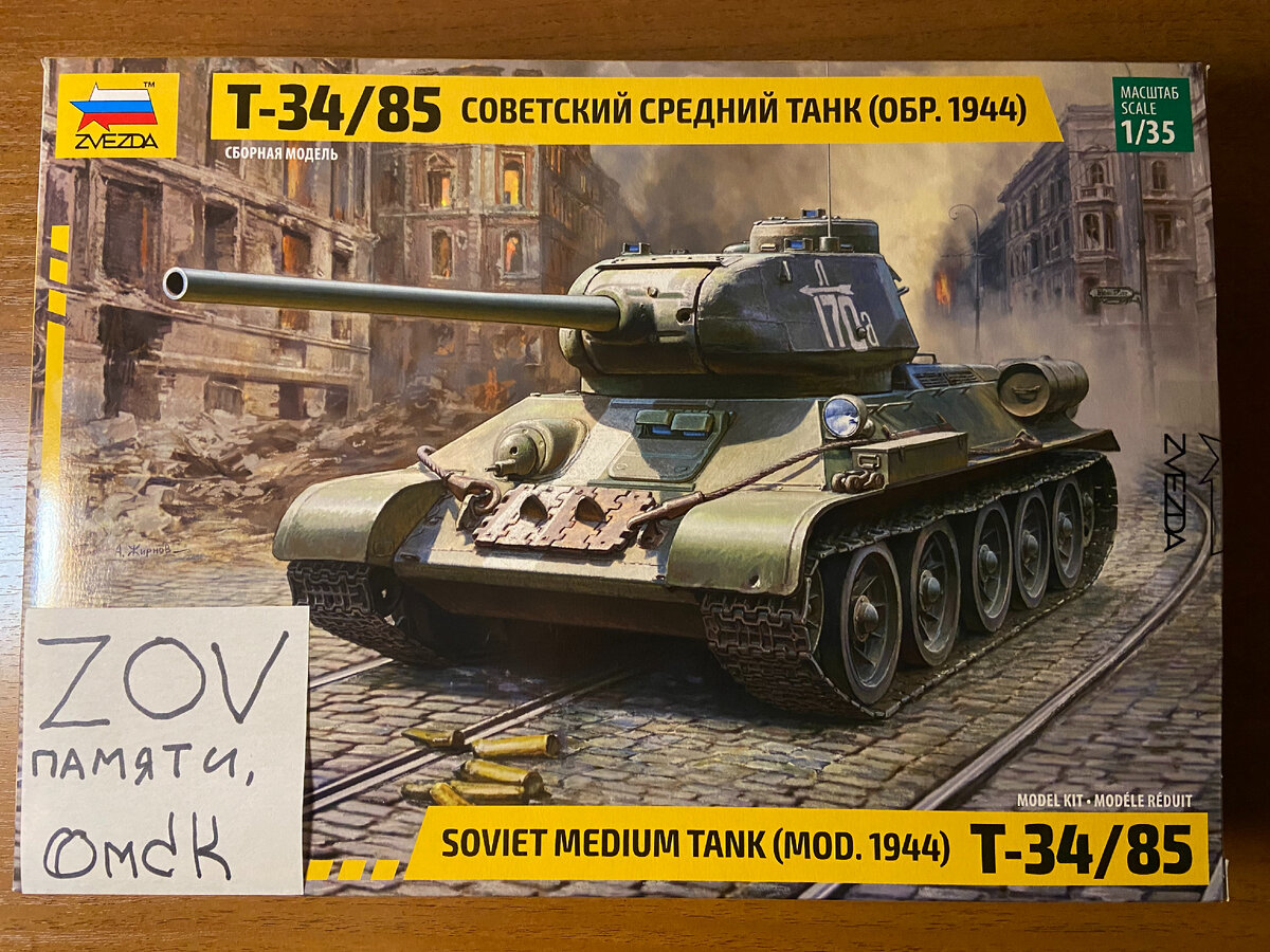 Пример рукописной надписи на контрольной табличке и её расположение на коробке (С) Фото из личного архива автора, 2024 год