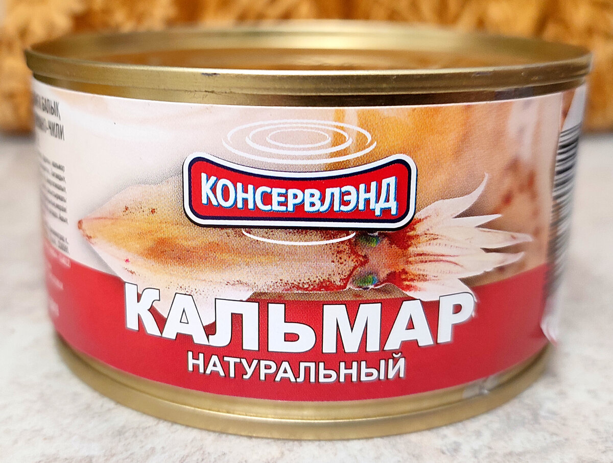 Балую себя морепродуктами из Светофора. Кальмар консервированный. |  КуксБразерХукс. Рецепты и обзоры | Дзен