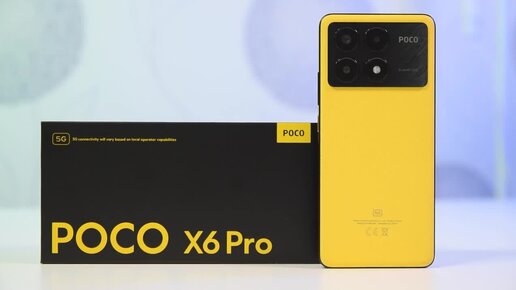 POCO X6 Pro 5G - обзор новинки от Xiaomi