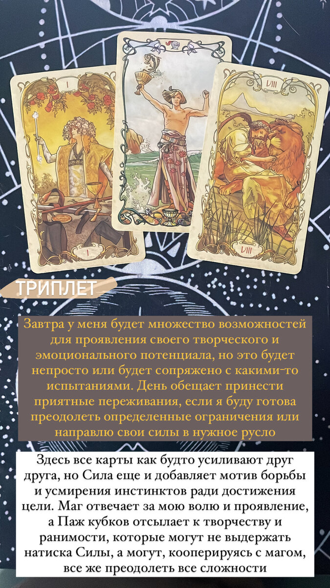 Расклад таро на дружбу с подругой. Как правильно вытягивать карты таро. Как правильно вытягивать карты таро. Как правильно вытягивать карты таро. Карта паж кубков.