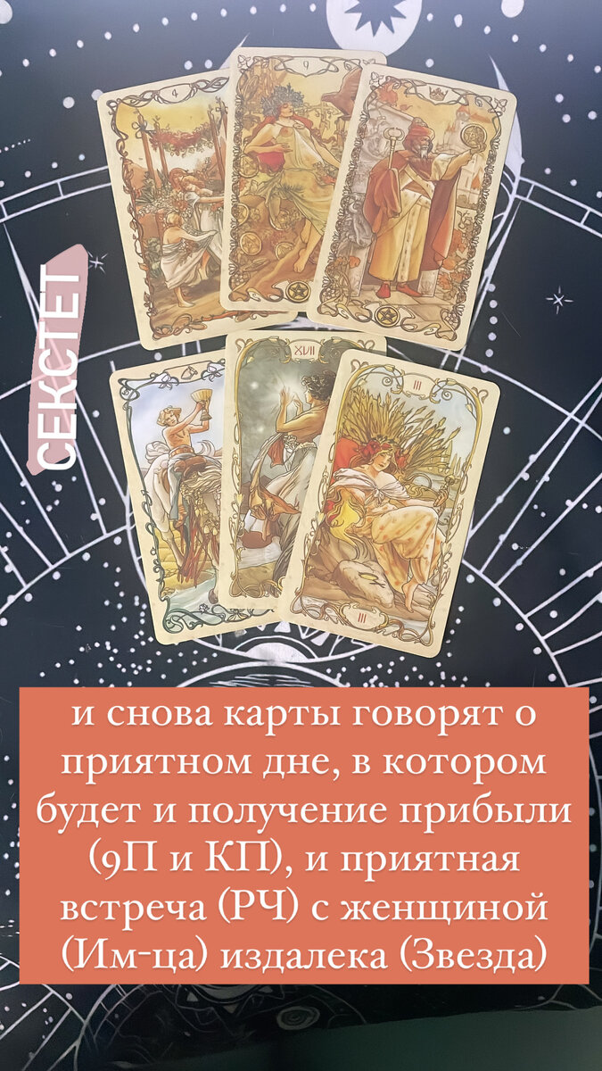 Значение карт таро ответ да или нет. Значение карт таро ответ да или нет