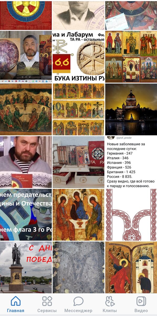 Яркий набор неадеквата от бывшего интенданта Вячеслава Куланова. Скриншот страницы Куланова в соцсети ВКонтакте 