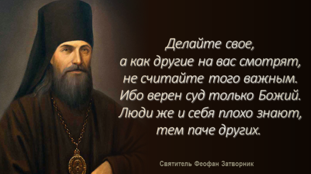 Отказывать православие. Изречения святых отцов. Цитаты святых. Православные цитаты и афоризмы. Православные афоризмы.