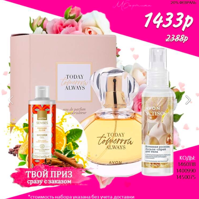 Avon действующий каталог 2023. каталог эйвон март 2024 год. каталог эйвон март 2024 год. помада эйвон 1458408. эйвон 2023.