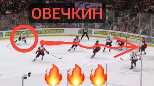 ⚡️Овечкин забил прошлой ночью и стал на шаг ближе к рекорду! Вам надо видеть пушку в ворота Бобровского