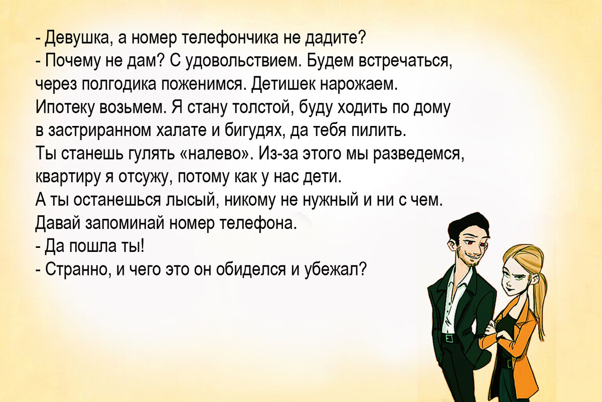 Весёлый сборник шуток № 85 для улучшения настроения. Авторские иллюстрации  к собственным мыслям и наблюдениям | Zа Россию и СВОих Аристарх Барвихин |  Дзен