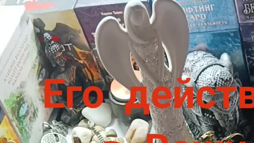 Энергия мужчины и женщины тантра. Тантра эзотерика. Туз кубков таро иллюминатов. Энергообмен в таро. Энергообмен в таро.