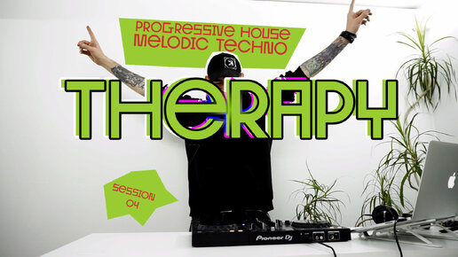 Therapy S.04 Музыка для хорошего вечера | Progressive House & Melodic Techno|