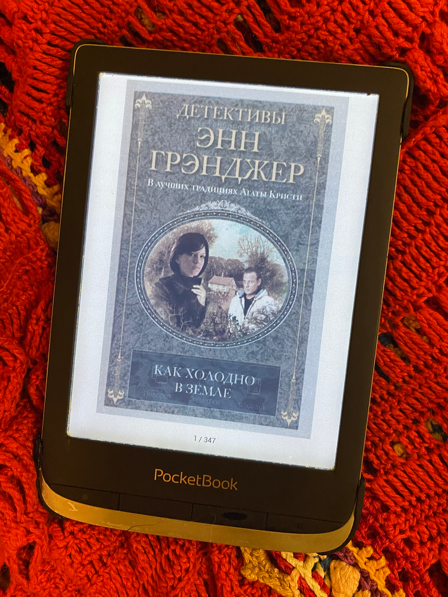 Пять детективов: когда преступление уходит корнями в прошлое | Что  почитать? 📚 | Дзен