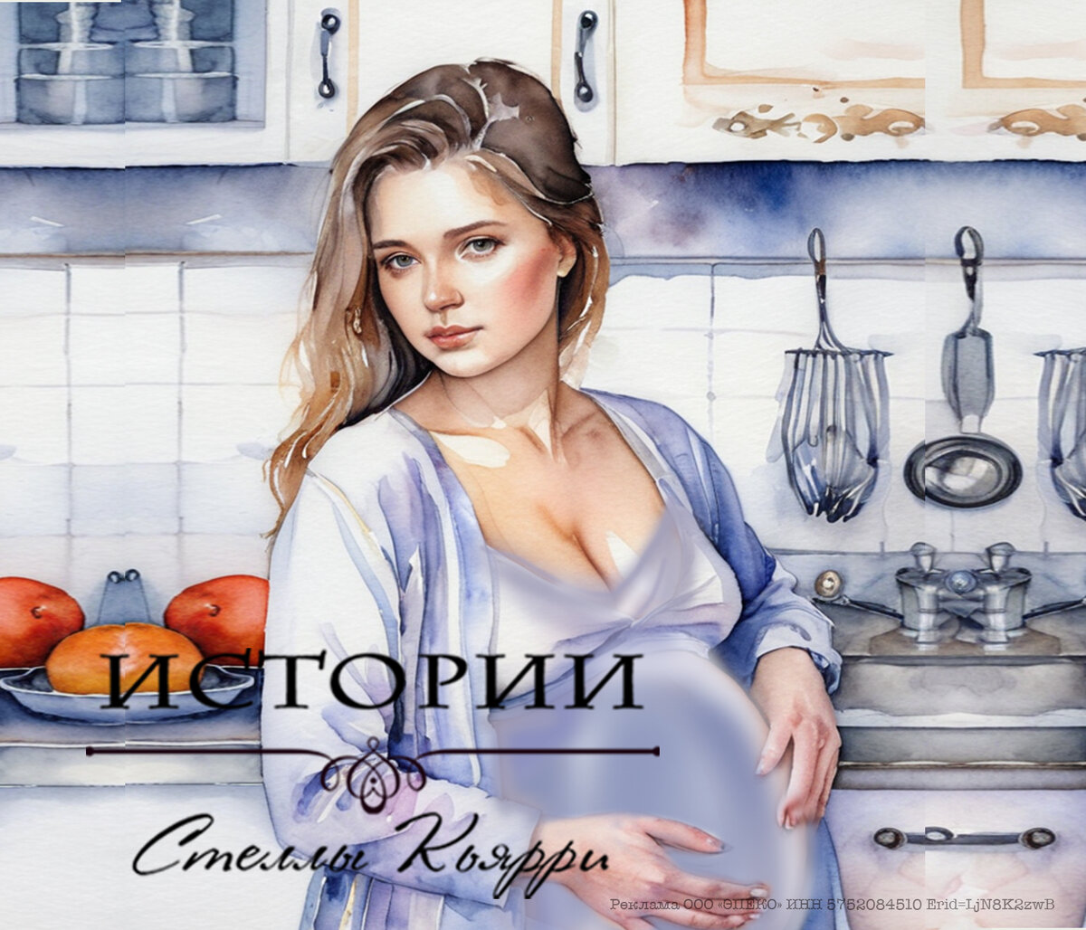 ©Стелла Кьярри