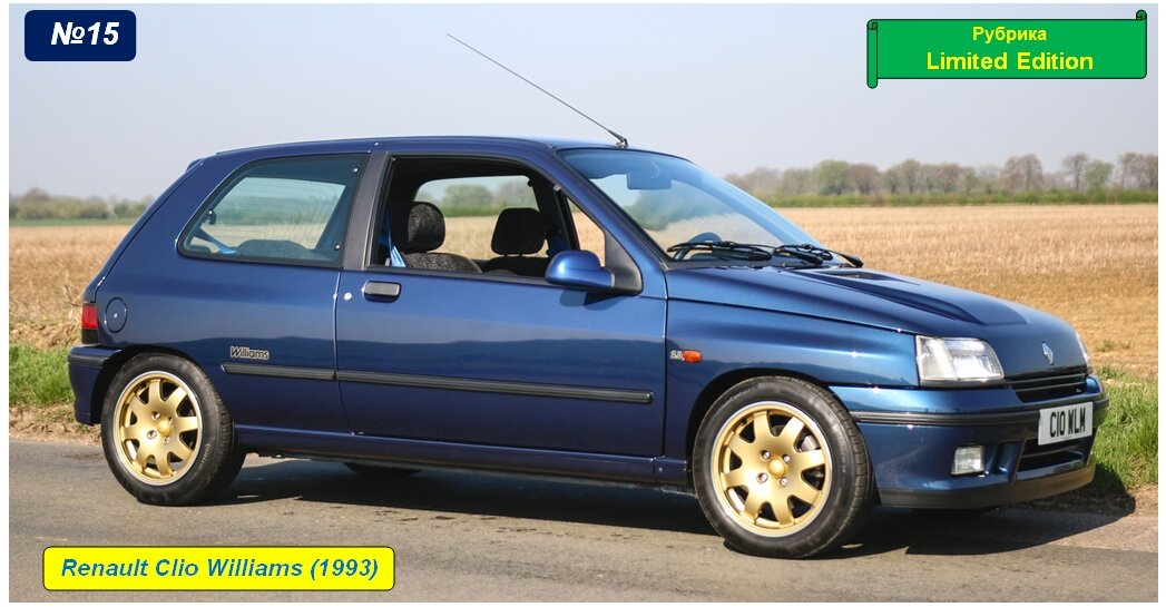 Renault Clio Williams 