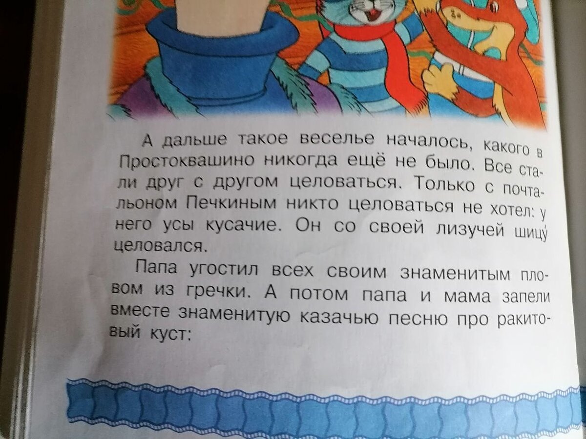 «День матери с почтальоном Печкиным» - скачать | Илюхина Виктория Петровна. Работа №