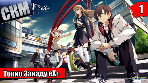 Прохождение Tokyo Xanadu eX+ часть 1 {PS4} на русском