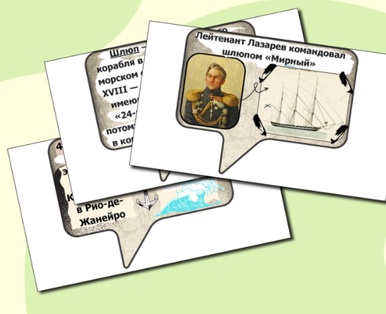 Речевые облачка 29 января ДЕНЬ ПЕРВООТКРЫВАТЕЛЯ + БОНУС (2 мини ...