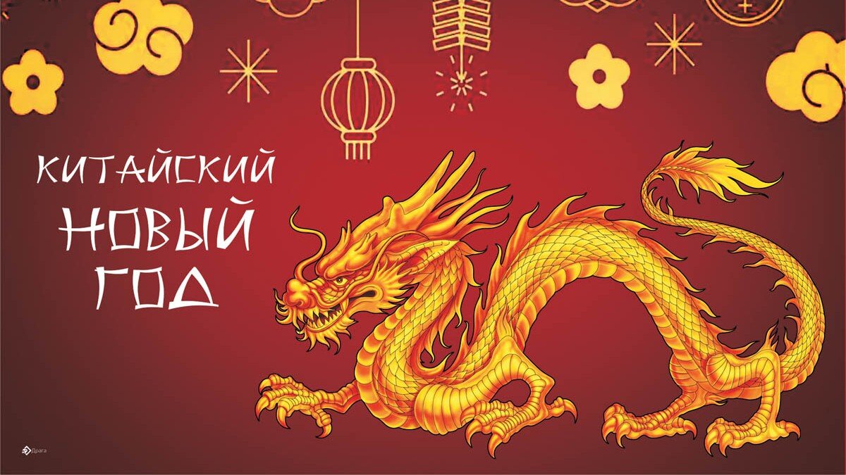 Нова года