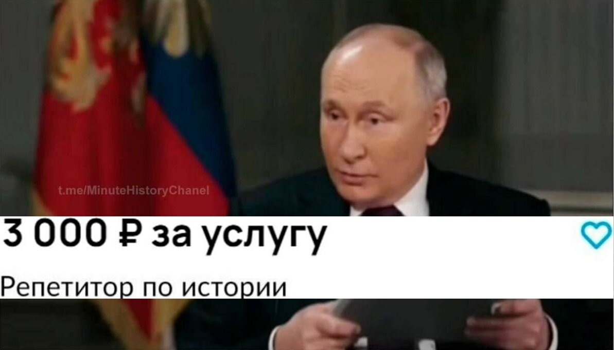 Лучший репетитор по истории для ЕГЭ в России и Москве Владимир Владимирович Путин