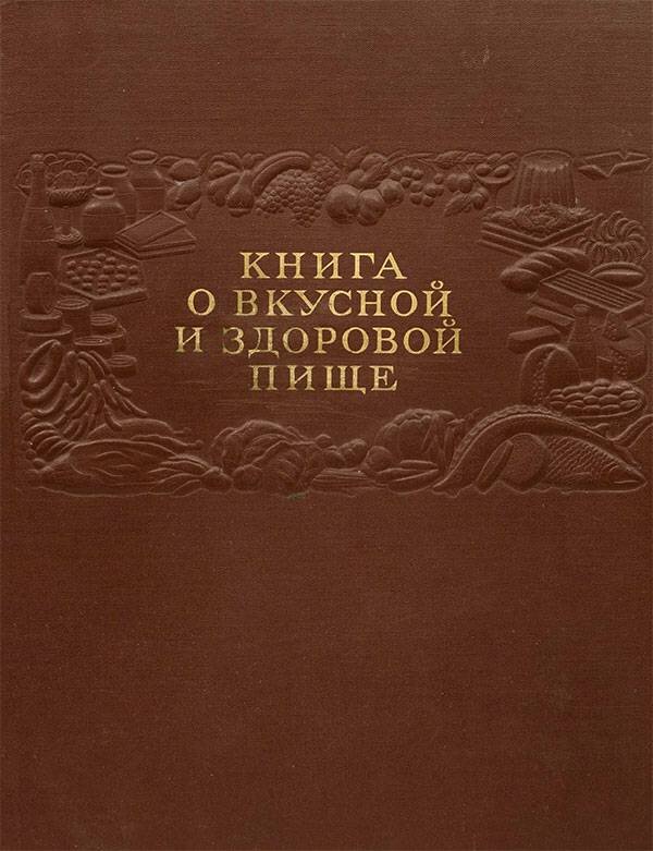 Фотография тоже из интернета. Светлая память, сестре. Где сейчас та книга, я не знаю, но как она выглядела очень хорошо помню и полвека спустя. 