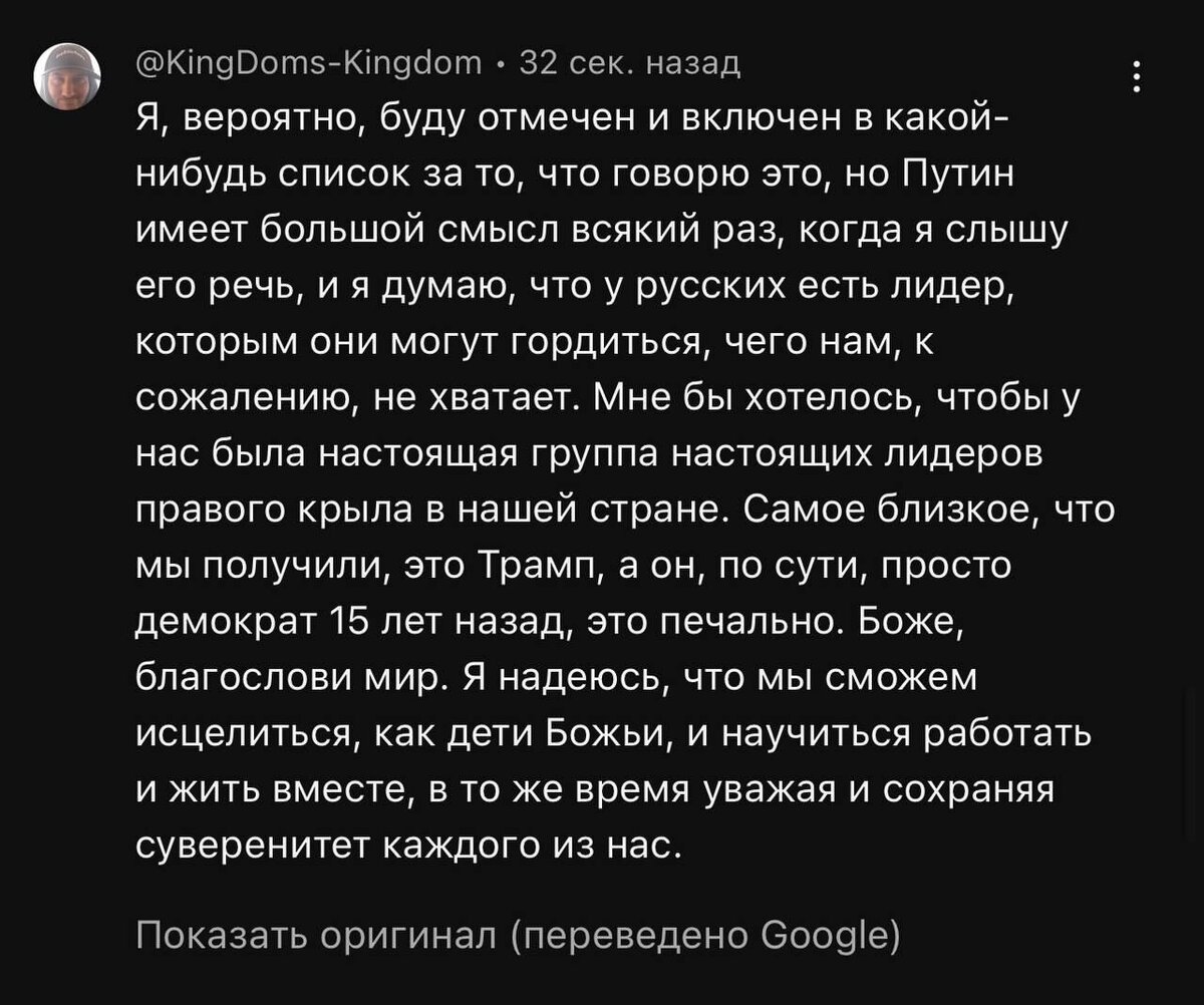    Некоторые и вовсе в шутку позвали Владимира Путина (которого они называют Владом) стать президентом США вместо Сонного Джо. А может, никакой шутки здесь и не было, кто знает.
