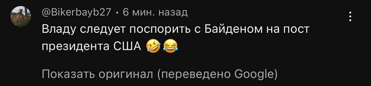    Досталось и Борису Джонсону - бывшему премьеру Великобритании. Один из зрителей предложил арестовать его за вмешательство в мирные переговоры между Россией и Украиной, а Владимира Путина на его фоне назвал патриотом.