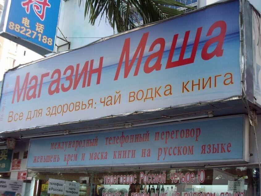 Из Яндекс картинок