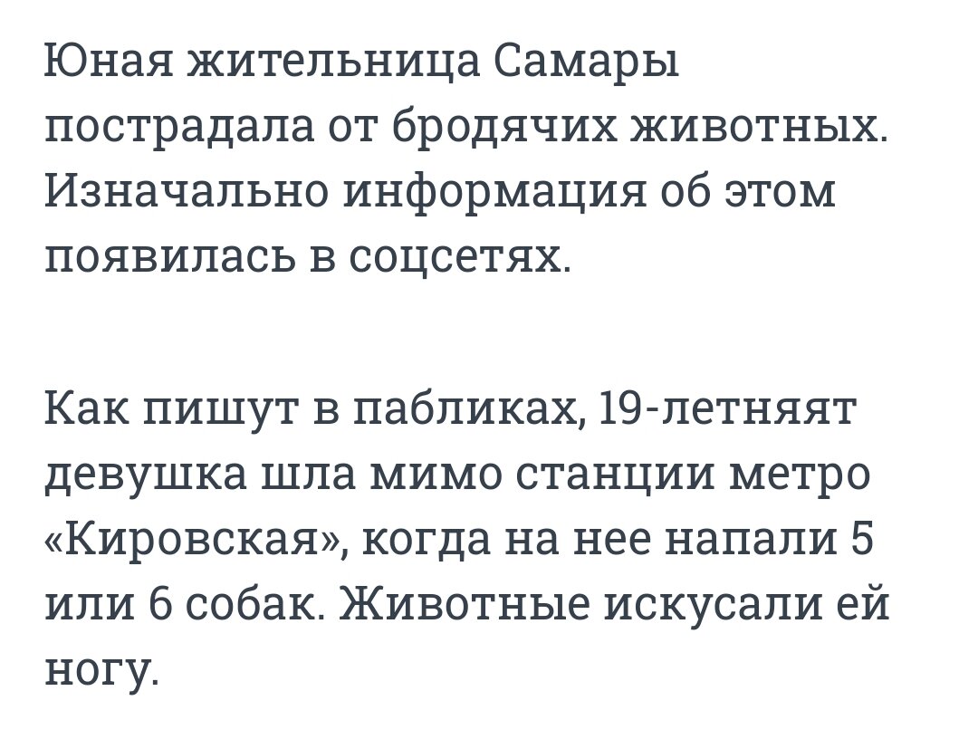 Скрин из новостной ленты