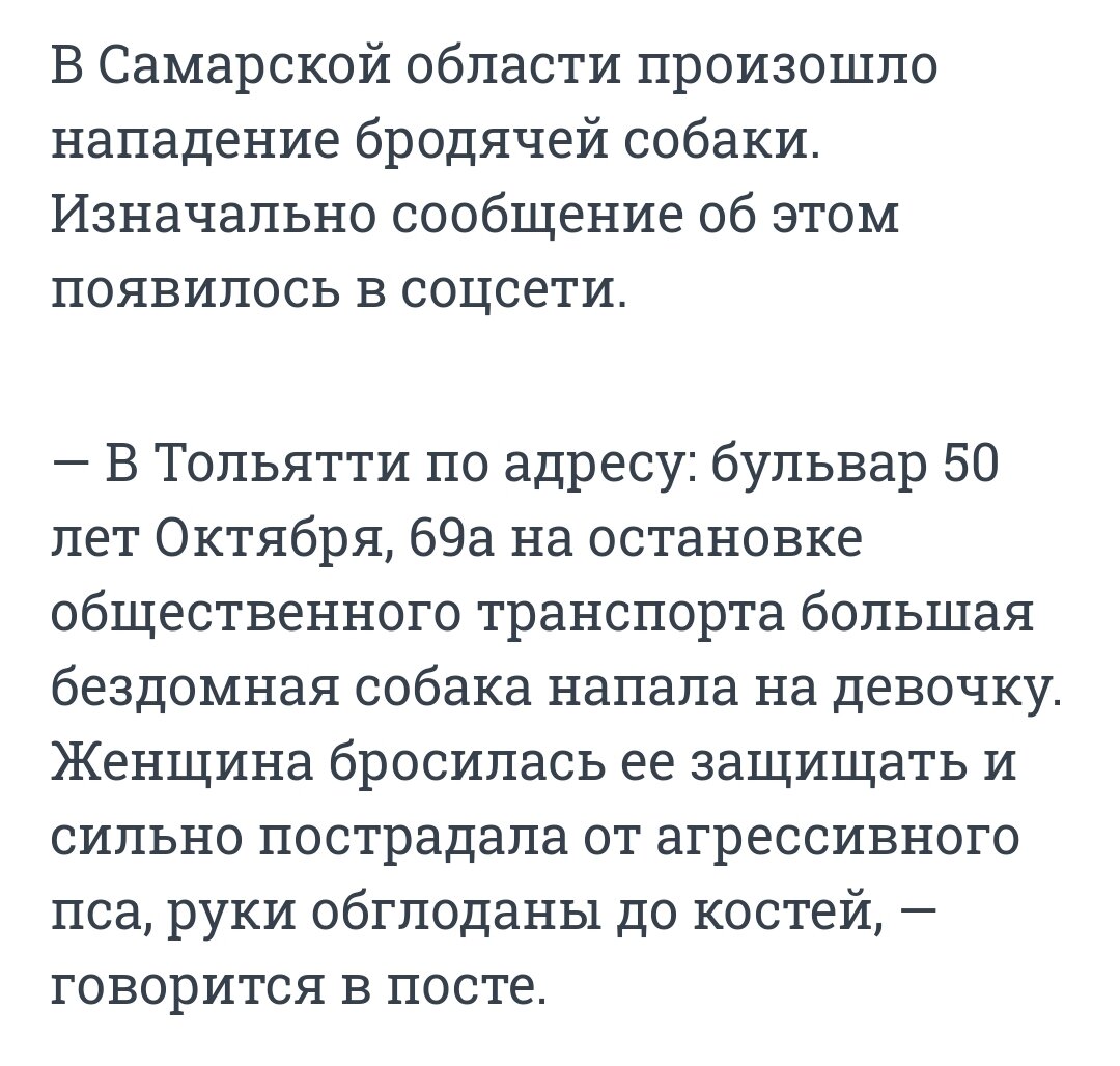 Скрин из новостной ленты 