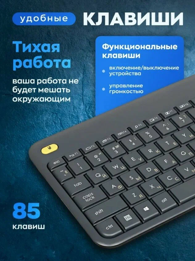 Logitech K780 "Multi-Device"