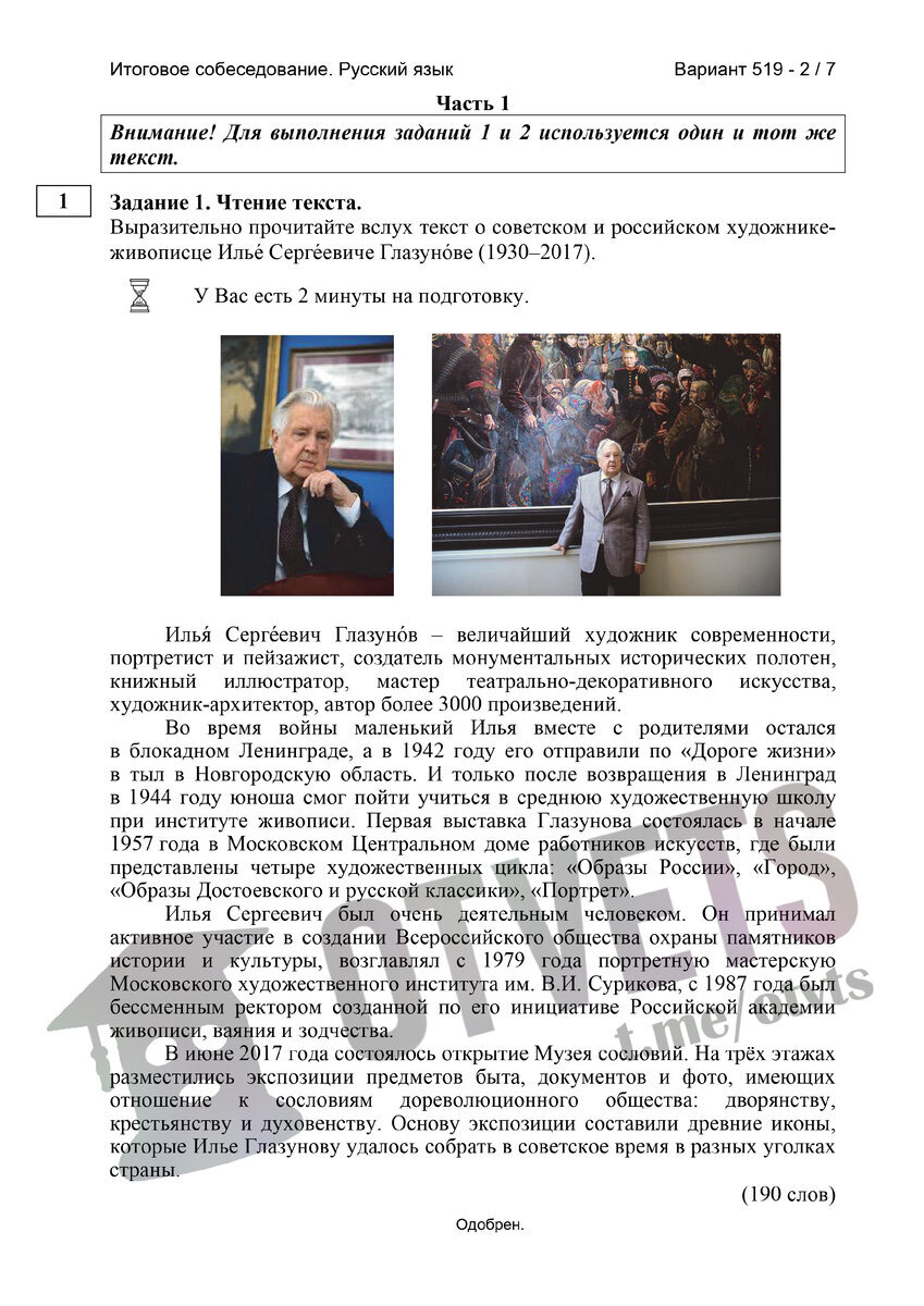 Рассуждение на итогровоб собес. Темы для устного собеседования. Картинки для устного собеседования в 9 классе для описания. Вопросы для устного собеседования. Примеры устного собеседования.