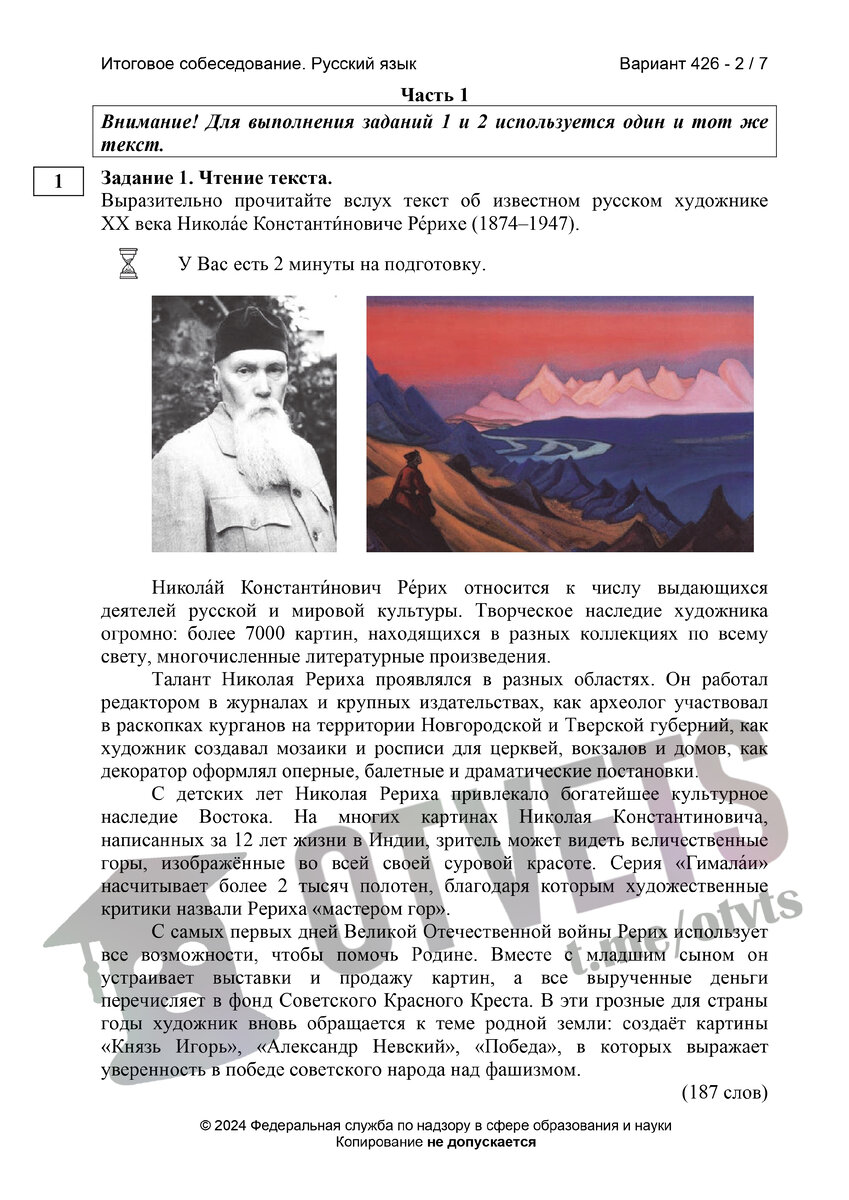 Устный русский 9 шаблоны