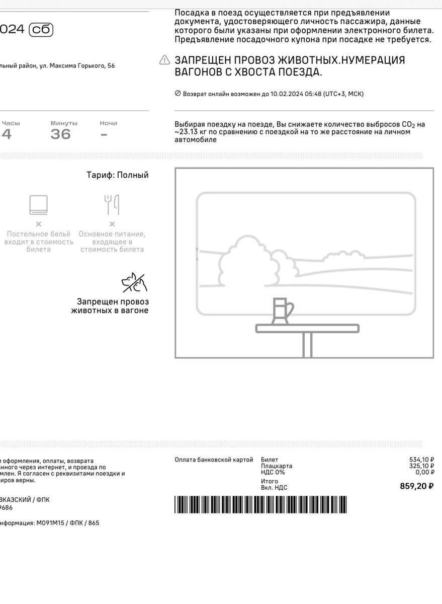 Туда+обратно