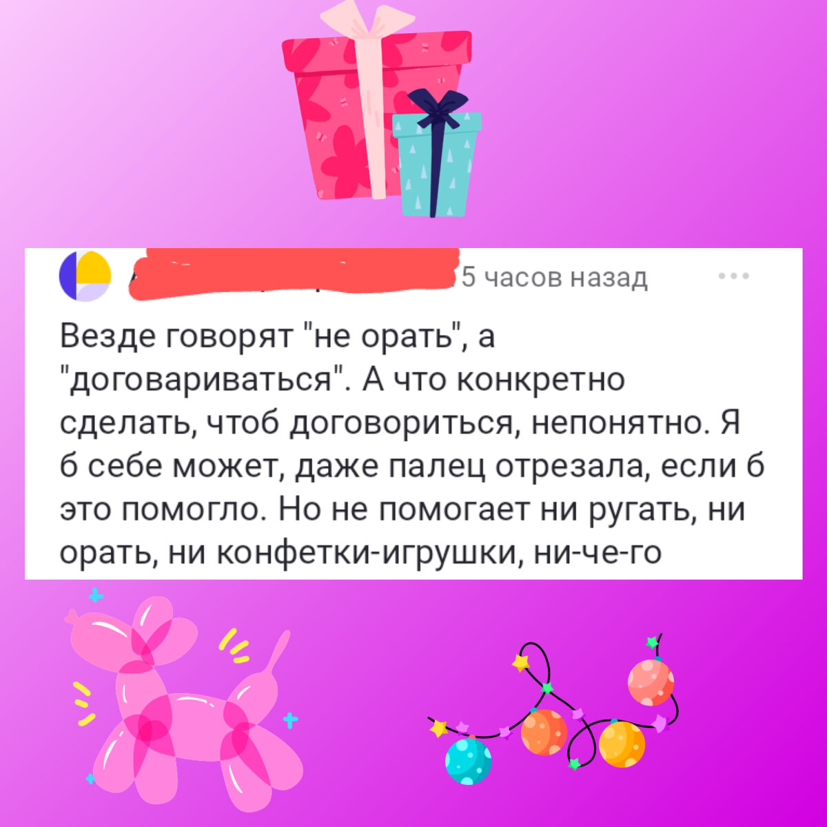 Ничего не помогает: ни уговоры, ни конфеты, ни игрушки. Как быть в таких  случаях. | Островок семьи | Дзен