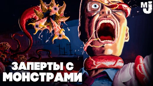 НАС ЗАПЕРЛИ С МОНТСРОМ - ВЫЖИВАНИЕ в ЛАБОРАТОРИИ ♦ Demon Spore