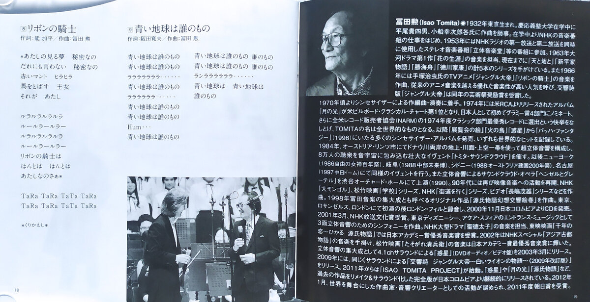 Isao Tomita "Symphony Ihatov" SACD - booklet 7