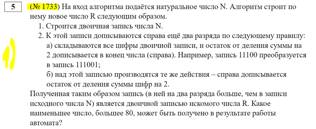 Задача классная - 100% нужно балл набрать на такой. Но быть внимательным - обязанность!-2