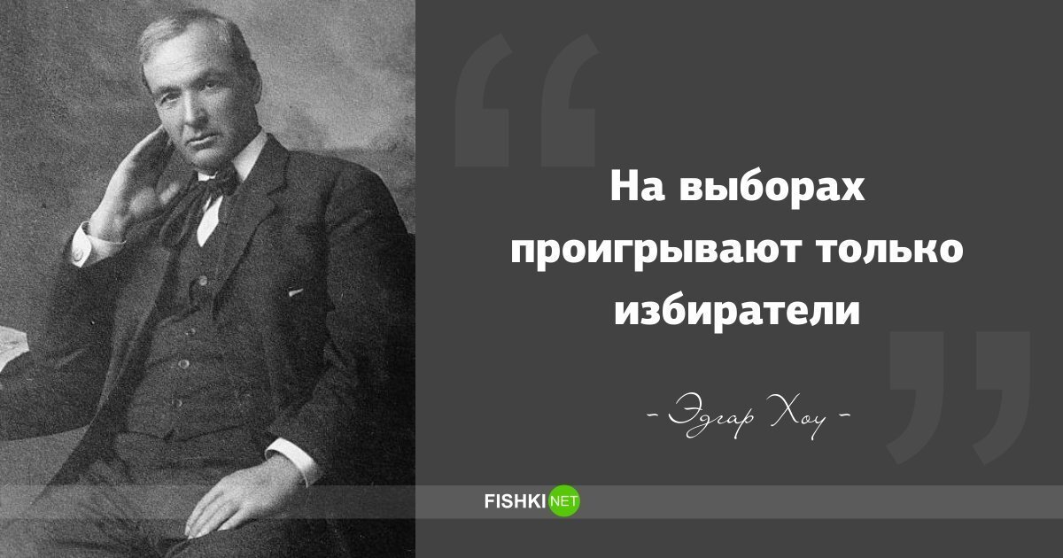 Мнение людей о выборах. Цитаты о выборах великих людей. Право выбора человека есть. Муниципальные выборы картинки. Выборы иллюстрация.
