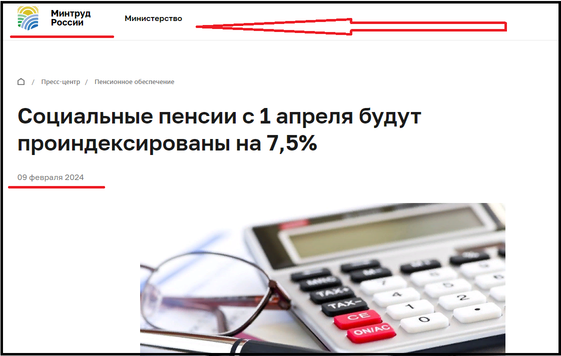 Социальные пенсии с 1 апреля будут проиндексированы на 7,5%. У кого повысятся выплаты и на сколько - таблица