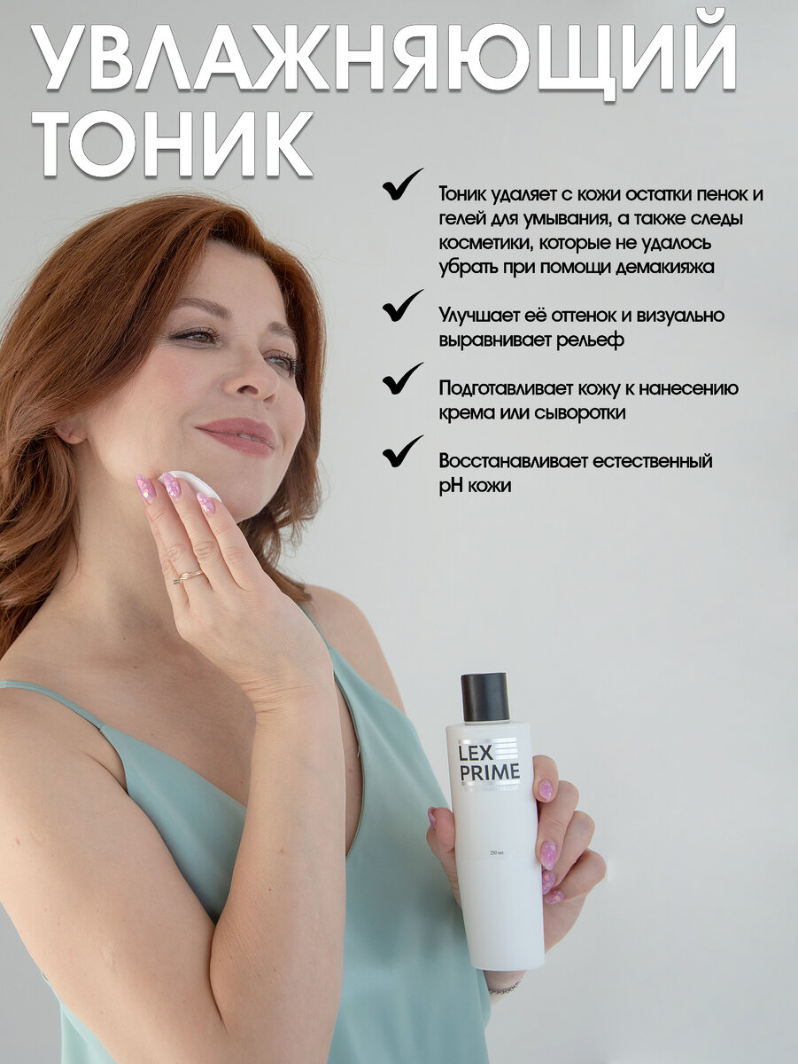 Средство для очищения и увлажнения кожи лица