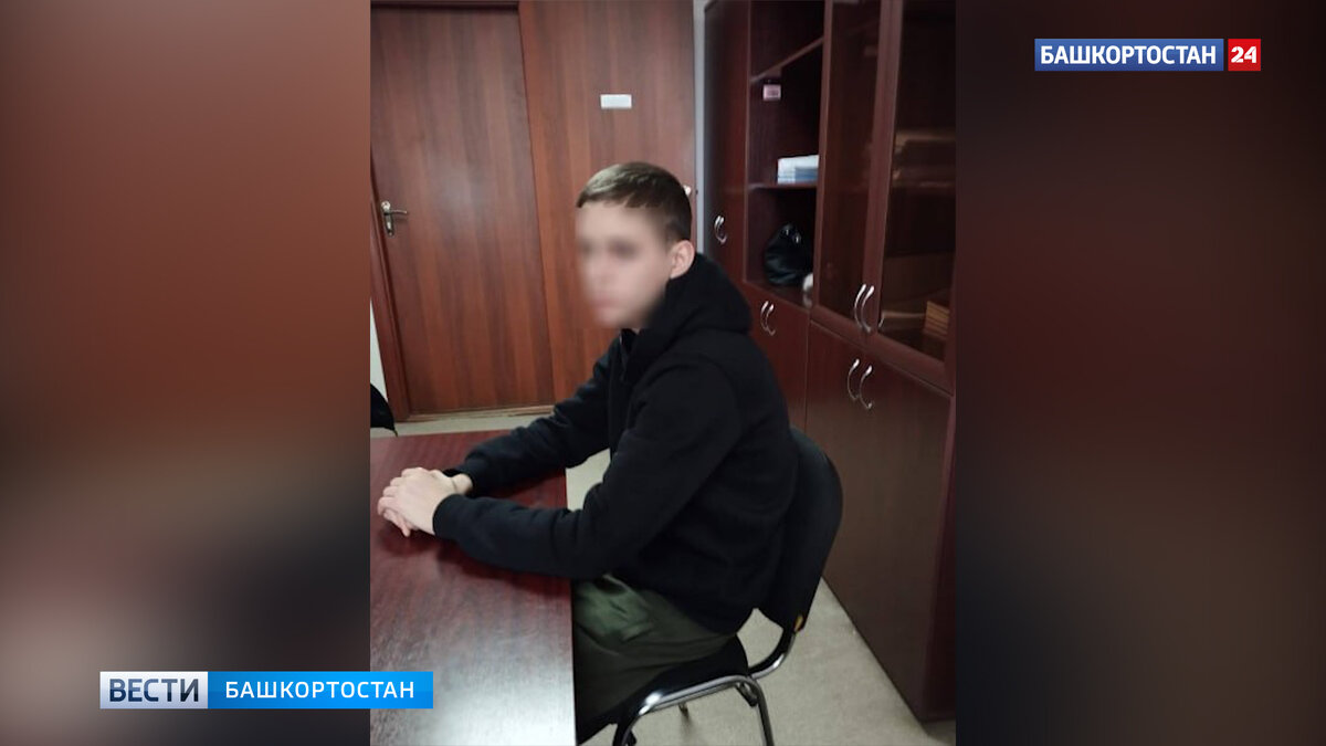    В Башкирии задержали 16-летнего курьера-студента, забиравшего деньги у обманутых пенсионерок