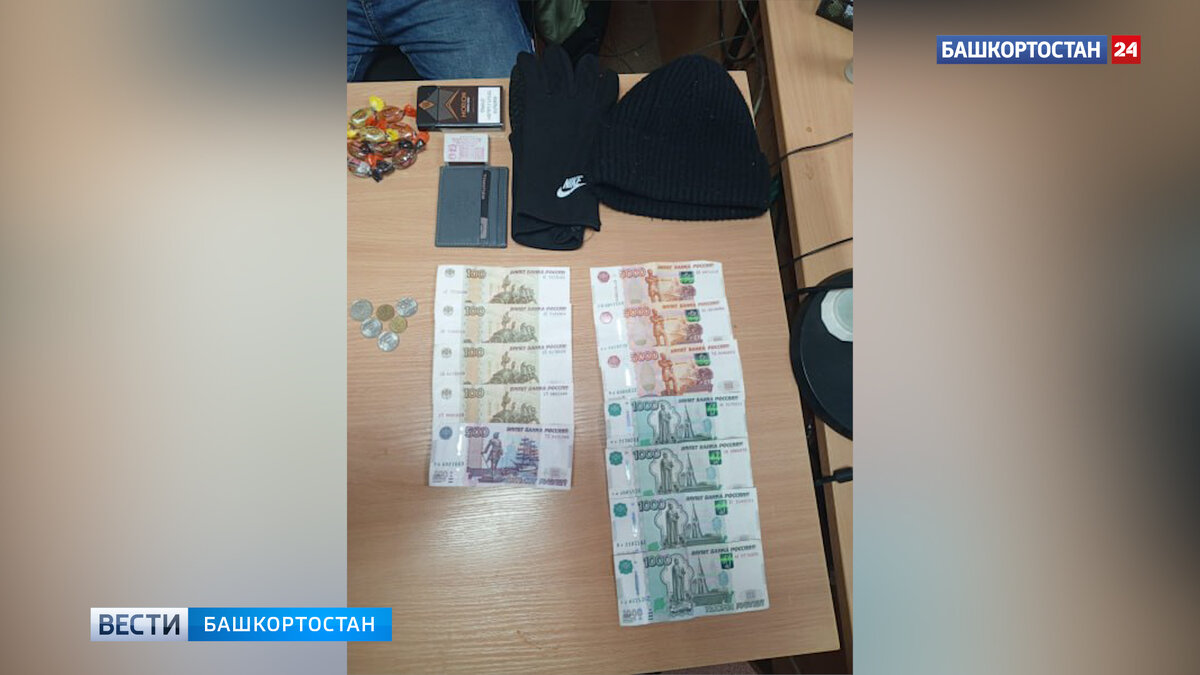    В Башкирии задержали 16-летнего курьера-студента, забиравшего деньги у обманутых пенсионерок