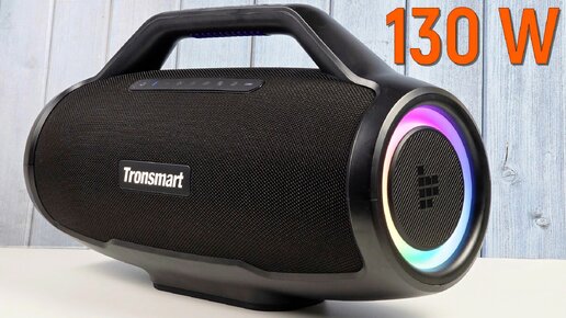 Download Video: Tronsmart Bang Max: современный бумбокс мощностью 130 Ватт!