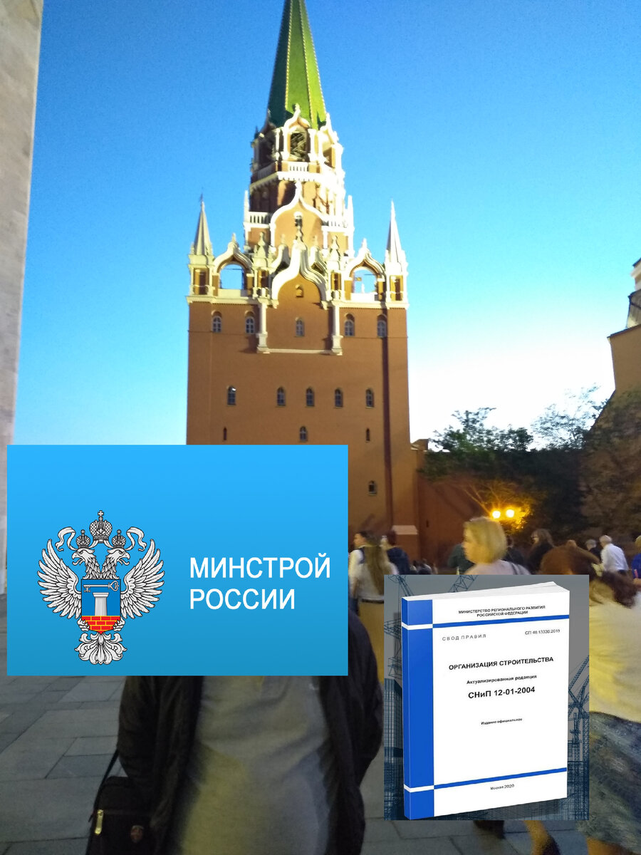 Коллаж Сибирский технадзор