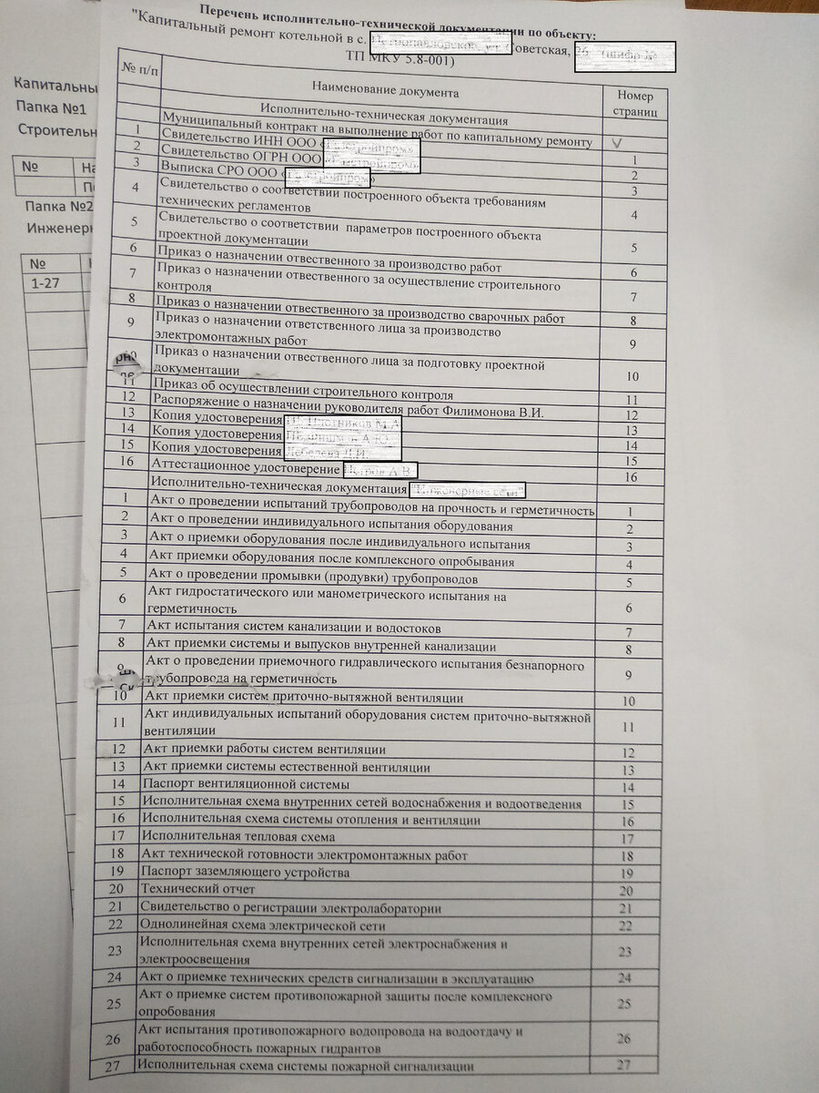 Фото Сибирский технадзор