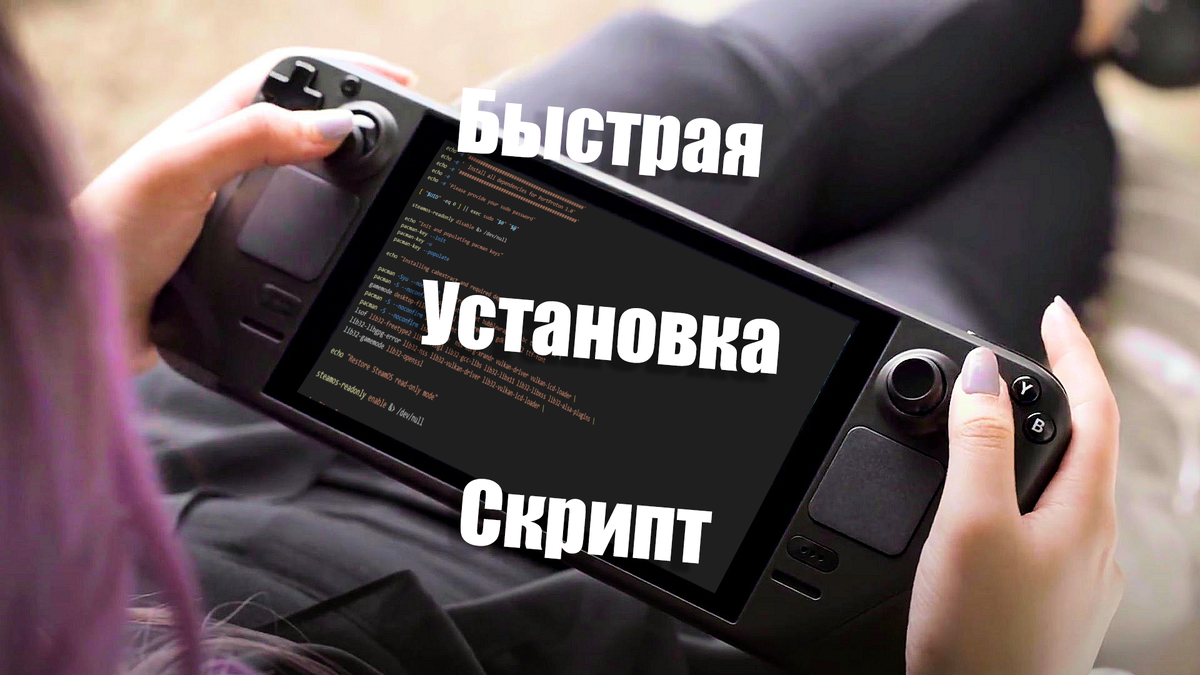 Установить с помощью. Установить с помощью