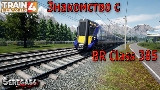 Train Sim World 4: Знакомство с электропоездом «BR Class 385»