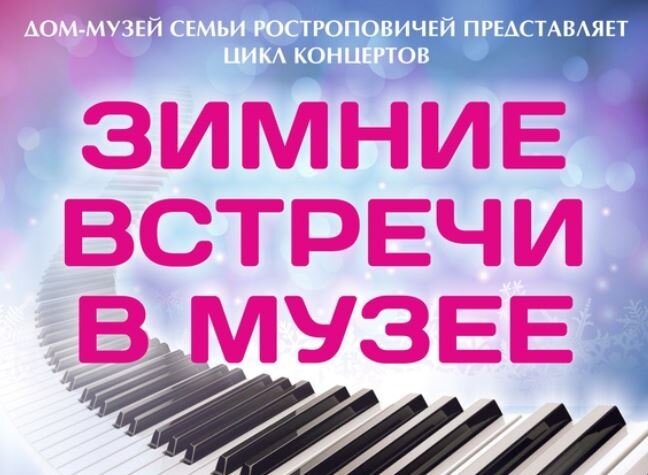    Оренбуржцев 10 февраля приглашают на концерт из цикла «Зимние встречи в музее» Кристина Просвиркина