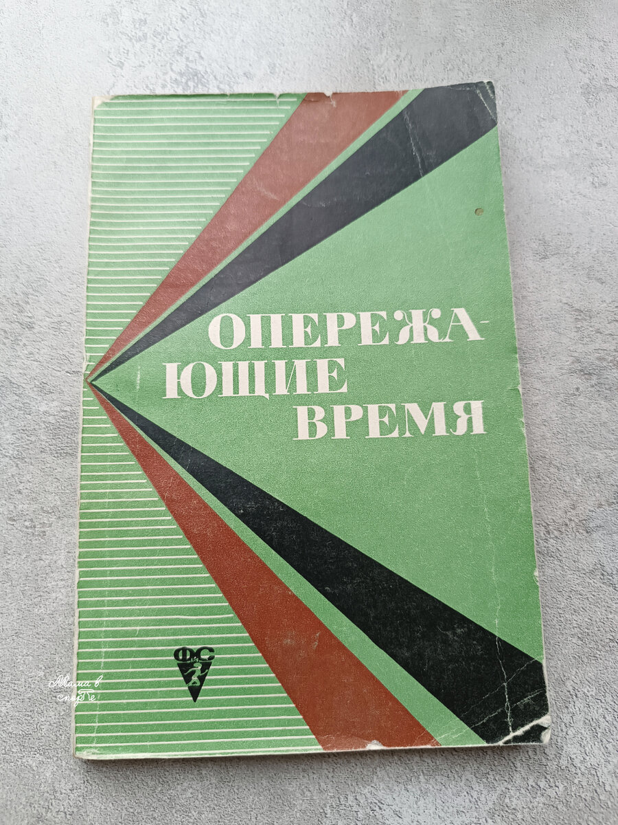 Книга о 13 гимнастах прошлого. 
