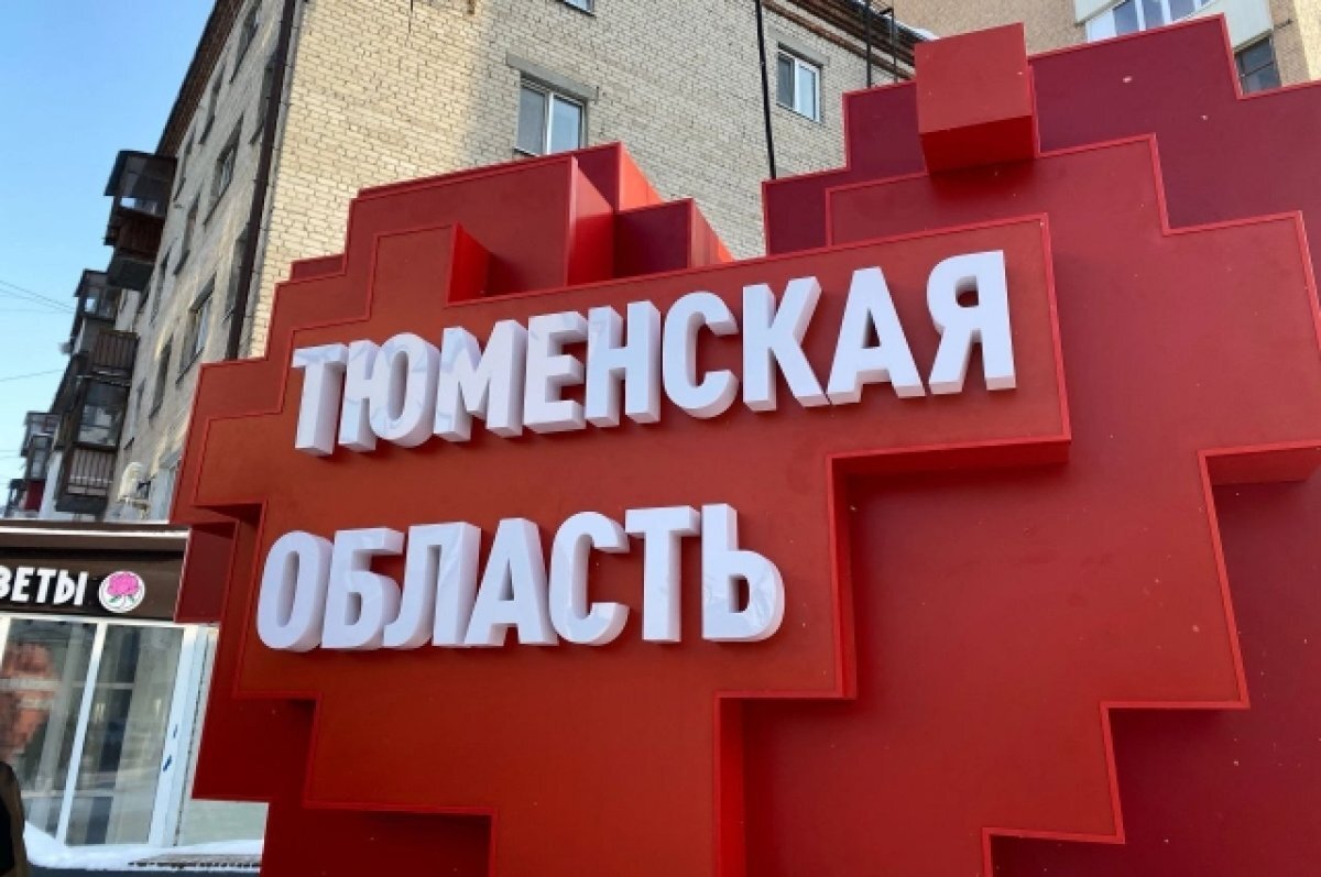    В Тюмени установили копию сердца в регионального стенда на ВДНХ