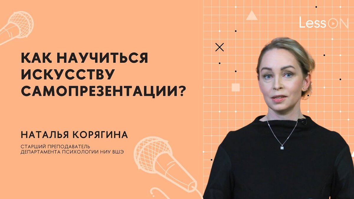 ПОДГОТОВЬТЕ ТЕКСТ ДЛЯ САМОПРЕЗЕНТАЦИИ