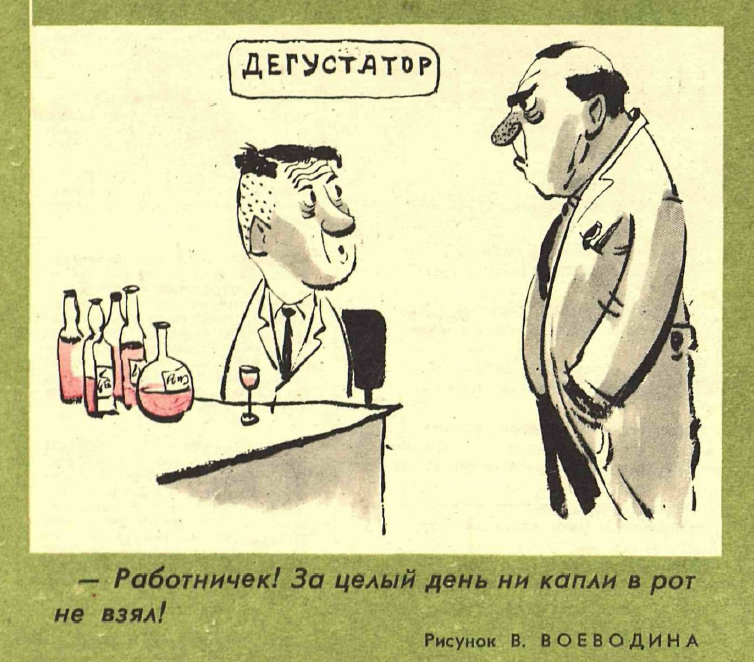 Рис. В.Воеводина